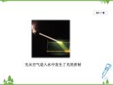 粵滬版物理八年級上冊 1.1 希望你喜愛物理3課件