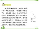 粤沪版物理八年级上册 1.4 尝试科学探究4课件