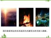 粤沪版物理八年级上册 3.2 探究光的反射规律2课件