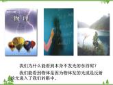 粤沪版物理八年级上册 3.2 探究光的反射规律2课件