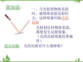 粤沪版物理八年级上册 3.2 探究光的反射规律2课件