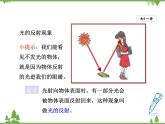 粤沪版物理八年级上册 3.2 探究光的反射规律3课件