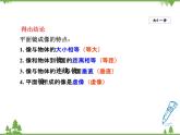 粤沪版物理八年级上册 3.3 探究平面镜成像特点3课件