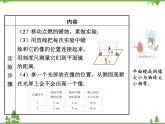 粤沪版物理八年级上册 3.3 探究平面镜成像特点4课件