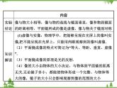 粤沪版物理八年级上册 3.3 探究平面镜成像特点4课件
