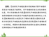 粤沪版物理八年级上册 3.3 探究平面镜成像特点4课件