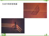 粤沪版物理八年级上册 3.4 探究光的折射规律2课件