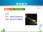 粤沪版物理八年级上册 3.4 探究光的折射规律3课件