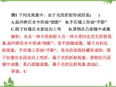 粤沪版物理八年级上册 3.4 探究光的折射规律4课件