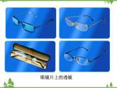 粤沪版物理八年级上册 3.5 奇妙的透镜2课件