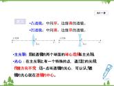 粤沪版物理八年级上册 3.5 奇妙的透镜3课件