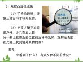 粤沪版物理八年级上册 3.6 探究凸透镜成像规律2课件