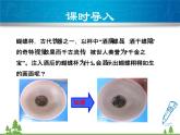 粤沪版物理八年级上册 3.6 探究凸透镜成像规律3课件