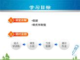粤沪版物理八年级上册 3.7 眼睛与光学仪器3 第1课时 眼睛与眼镜课件