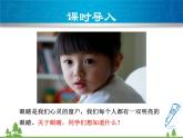 粤沪版物理八年级上册 3.7 眼睛与光学仪器3 第1课时 眼睛与眼镜课件