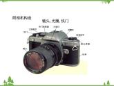 粤沪版物理八年级上册 3.7 眼睛与光学仪器3 第2课时 光学仪器课件