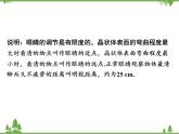 粤沪版物理八年级上册 3.7 眼睛与光学仪器4课件