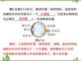 粤沪版物理八年级上册 3.7 眼睛与光学仪器4课件