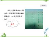 粤沪版物理八年级上册 4.2 探究汽化和液化的特点3 第2课时 液化课件