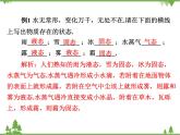 粤沪版物理八年级上册 4.2 探究汽化和液化的特点4课件