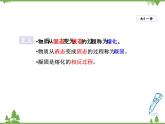 粤沪版物理八年级上册 4.3 探究熔化和凝固的特点3课件