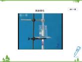 粤沪版物理八年级上册 4.3 探究熔化和凝固的特点3课件