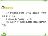 粤沪版物理八年级上册 4.4 升华和凝华4课件
