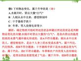 粤沪版物理八年级上册 4.4 升华和凝华4课件