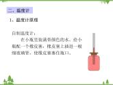 粤沪版物理八年级上册 4.1 从全球变暖谈起2课件