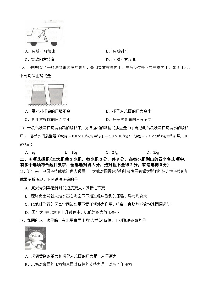 广西壮族自治区来宾市2023-2024学年八年级下学期物理期中试题第3页
