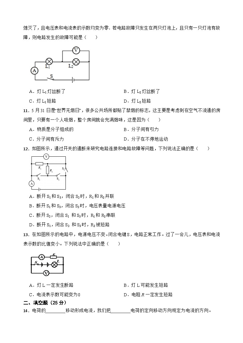 湖北省来凤县2023-2024学年九年级上学期物理期末联考试题03