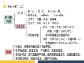 【核心素养】人教版八年级上册 第1章 《机械运动》复习课件
