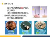 【核心素养】人教版八年级上册 第2章 《声现象》复习课件