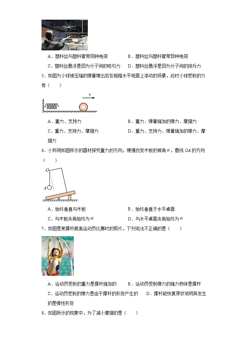 江苏省无锡市东林中学2022-2023学年八年级下学期物理期中考试试题 - 答案第2页