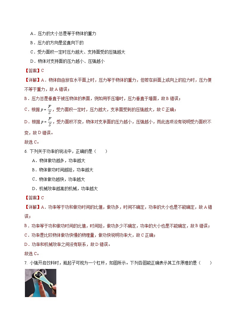 2023-2024学年初中下学期八年级物理期末模拟卷（福建）（全解全析）第3页