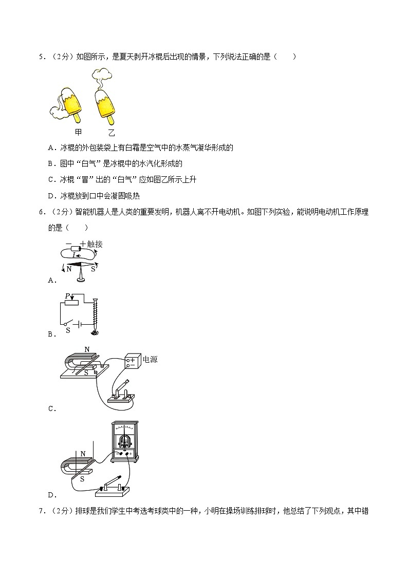 2024年湖北省孝感市汉川市中考物理模拟试卷第2页