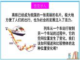 2.2 长度及其测量 课件---2024-2025学年北师大版物理八年级上册