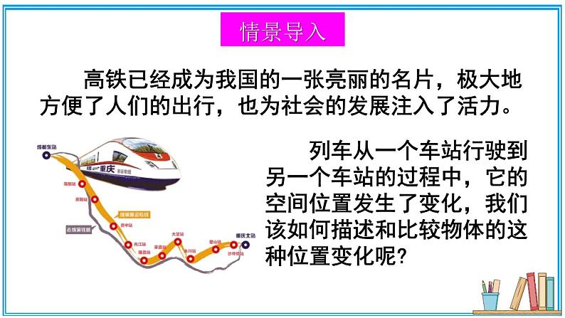 2.2 长度及其测量 课件---2024-2025学年北师大版物理八年级上册02