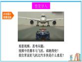 2.4 平均速度 课件---2024-2025学年北师大版物理八年级上册