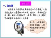 5.3 生活中的透镜 课件---2024-2025学年北师大版物理八年级上册