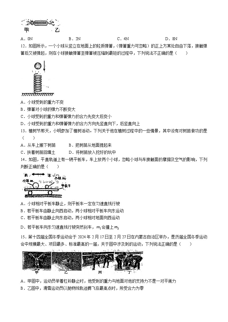 河北省保定市保定师范附属学校2023-2024年下学期八年级物理期末测试卷(无答案)03