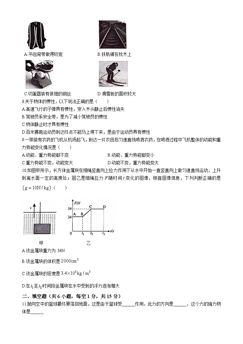 河北省三河市2023-2024学年度下学期期末考试八年级物理试题(无答案)02