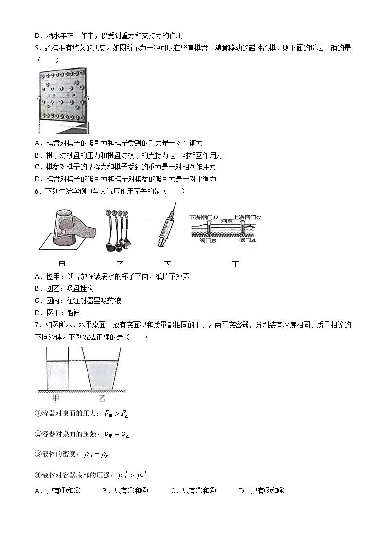 山东省菏泽市巨野县2023-2024学年八年级下学期7月期末物理试题(无答案)02
