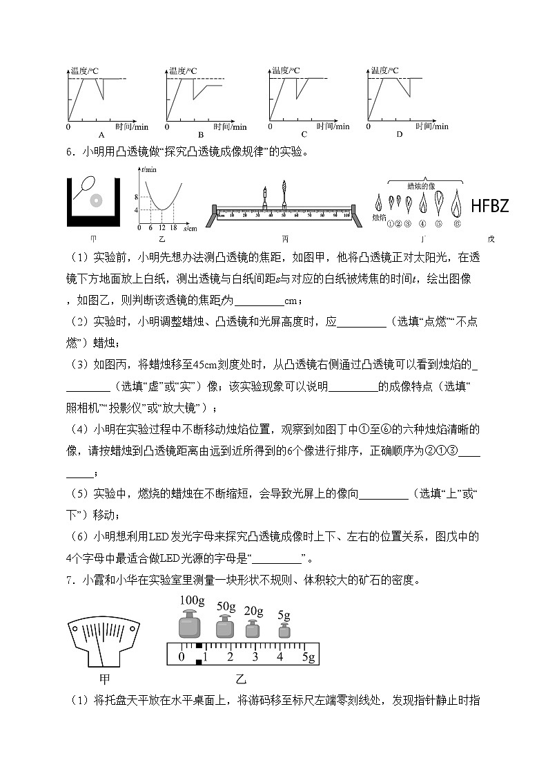 江西省上饶市第四中学2023-2024学年八年级下学期入学适应性作业物理试卷(含答案)03