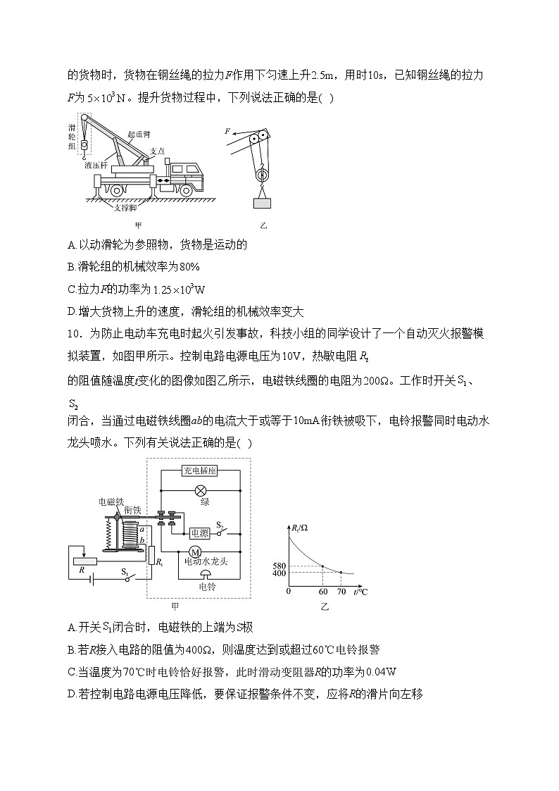 陕西省咸阳市多校联考2024届九年级下学期中考三模物理试卷(含答案)03