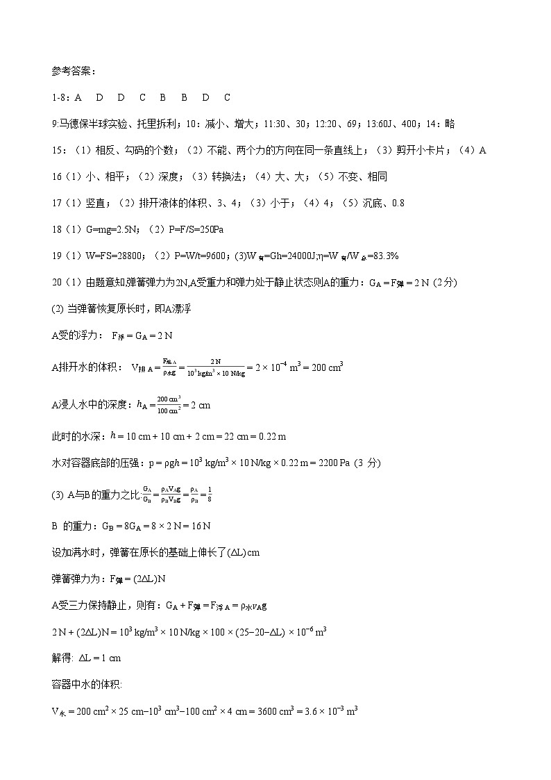 参考答案第1页