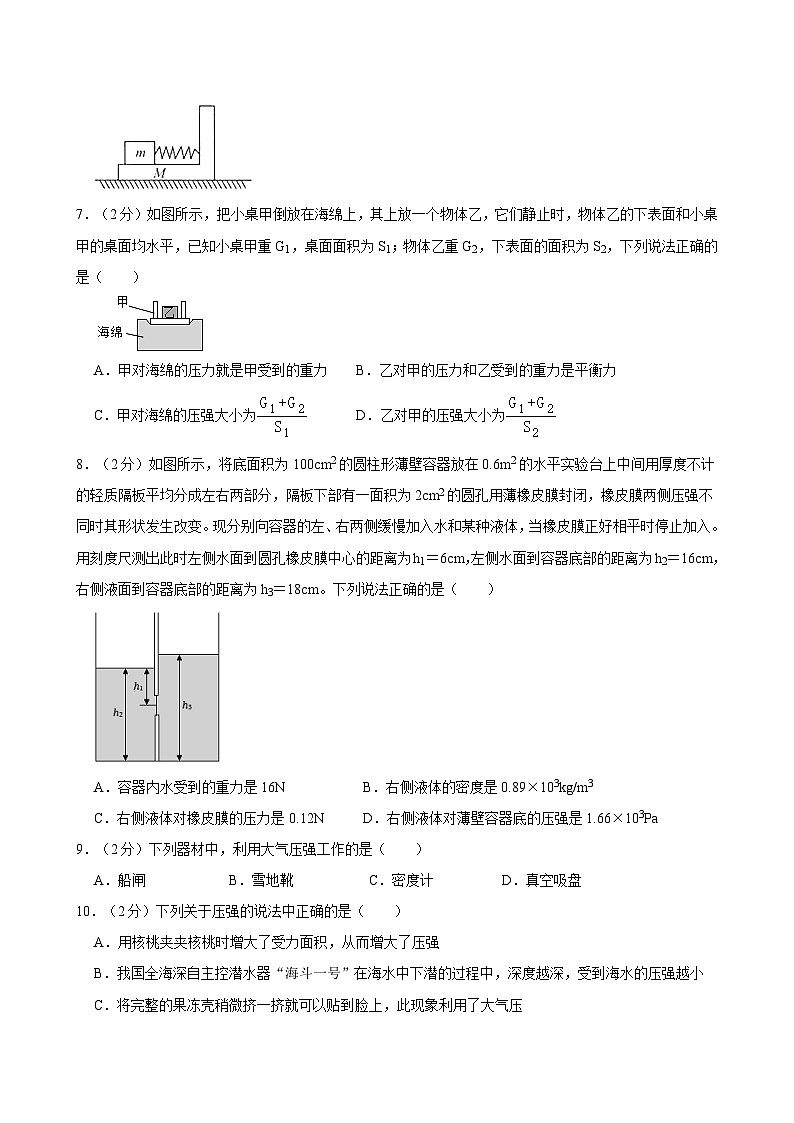 甘肃省武威市古浪县裴家营学校联片教研2023-2024学年八年级下学期7月期末物理试题第2页