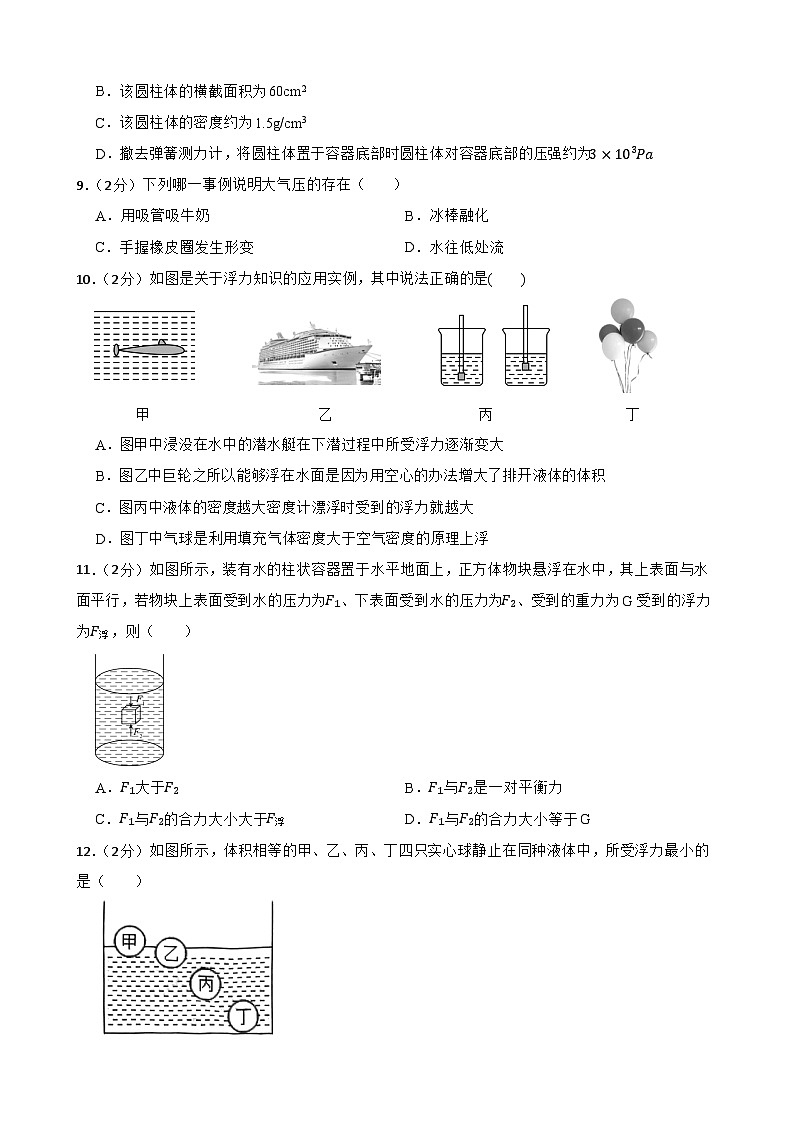 甘肃省武威市凉州区东河中学联片教研2023-2024学年八年级下学期7月期末物理试题第3页