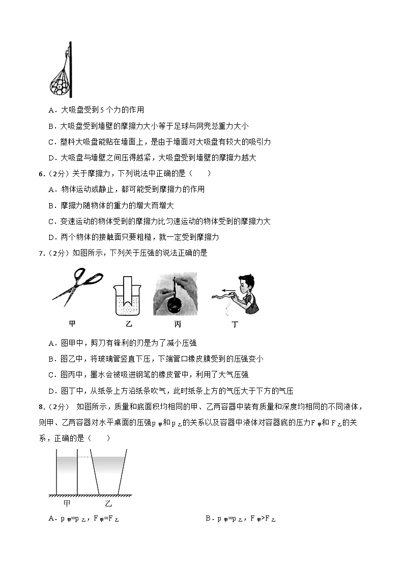 甘肃省武威市凉州区洪祥中学联片教研2023-2024学年八年级下学期7月期末物理试题第2页