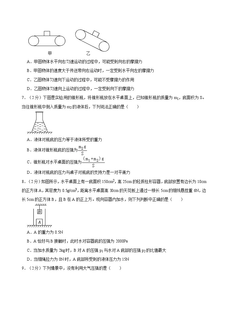 甘肃省武威市民勤县新河中学联片教研2023-2024学年八年级下学期7月期末物理试题第2页